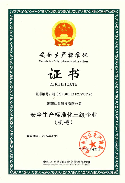 Level 3 enterprise for safety production standardization